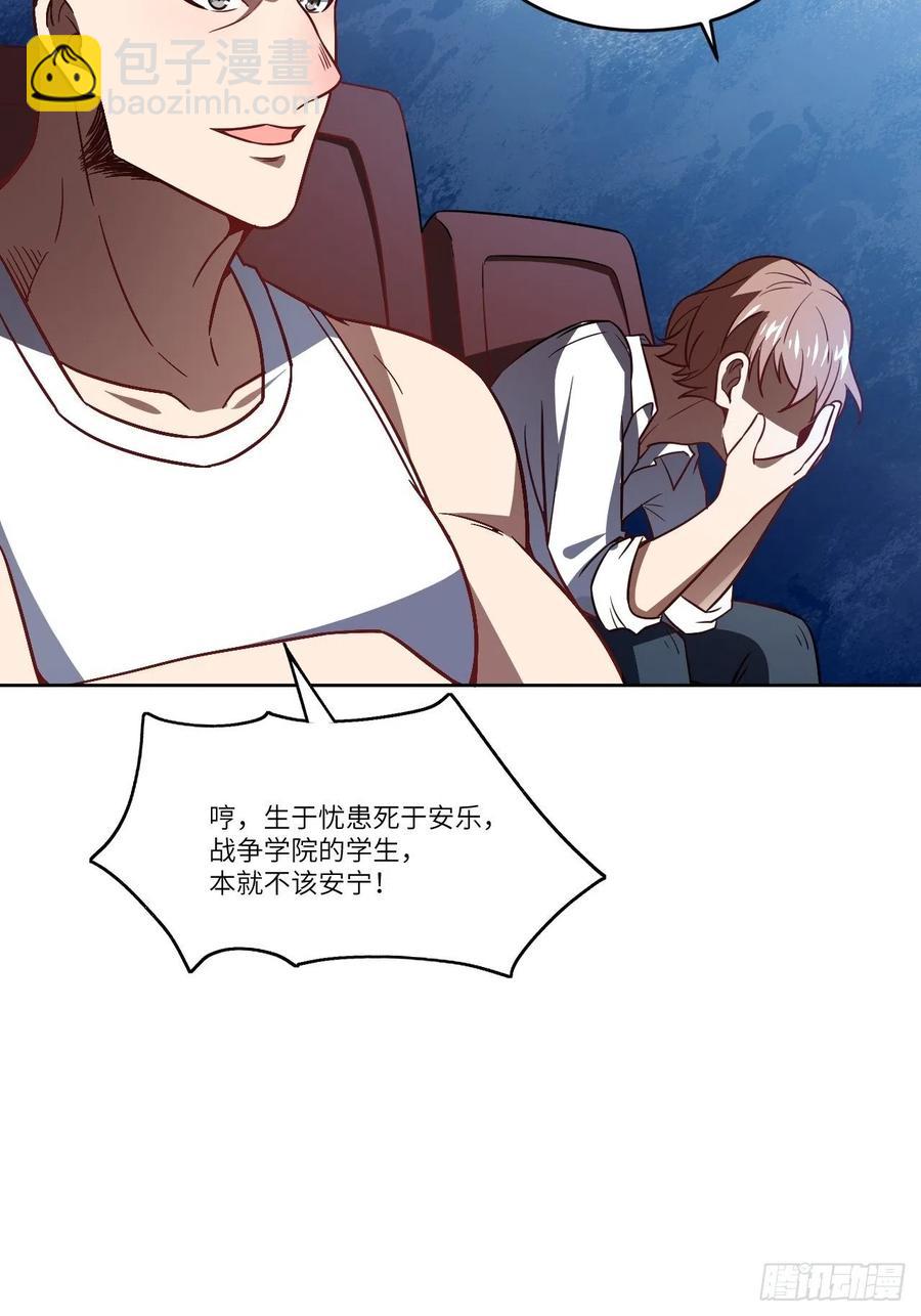 086孕育的变化(1/2)-第89话