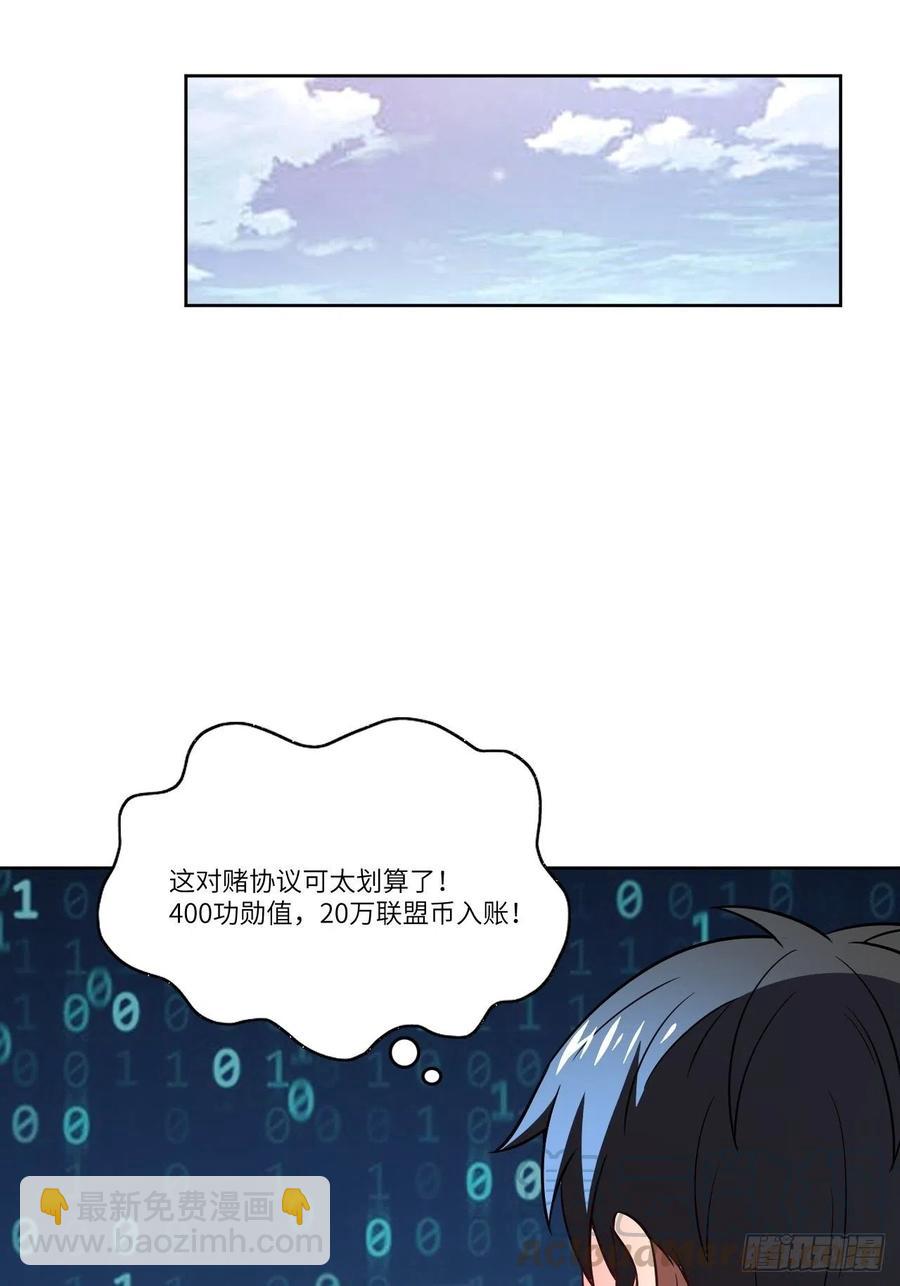 086孕育的变化(1/2)-第89话