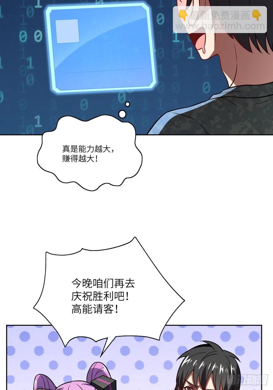 086孕育的变化(1/2)-第89话