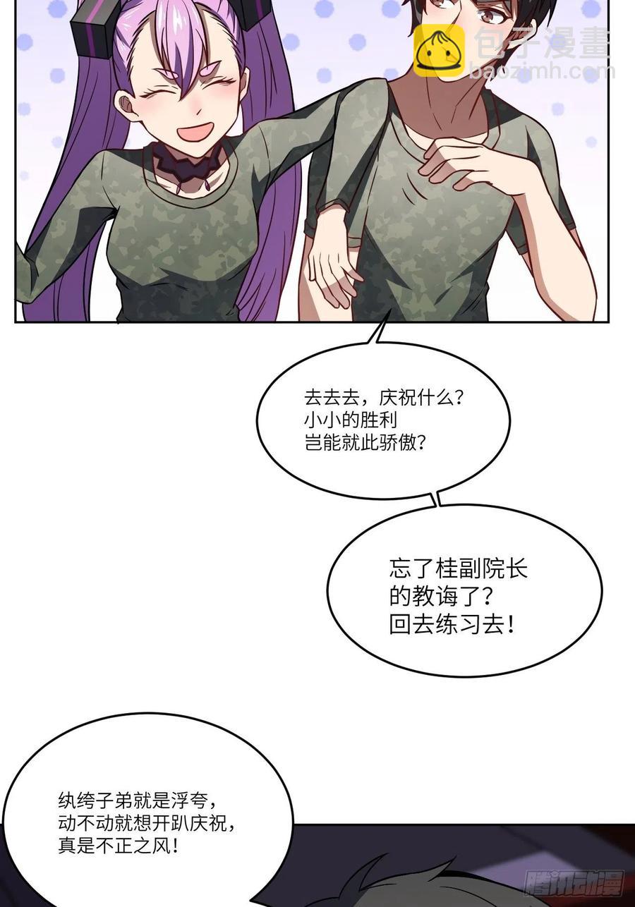 086孕育的变化(1/2)-第89话