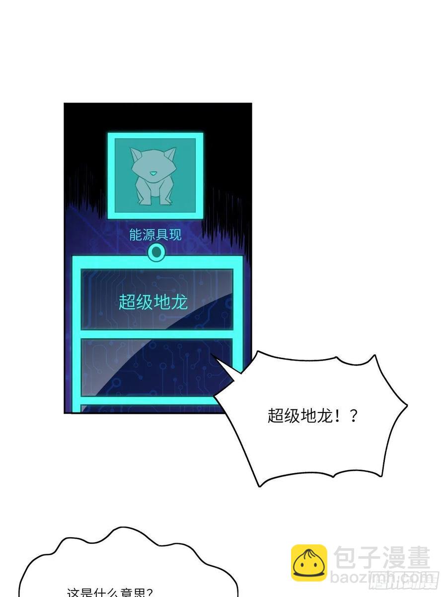 086孕育的变化(1/2)-第89话