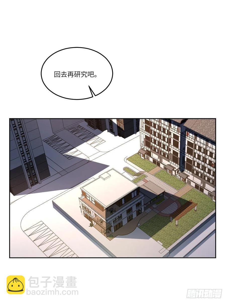 086孕育的变化(1/2)-第89话