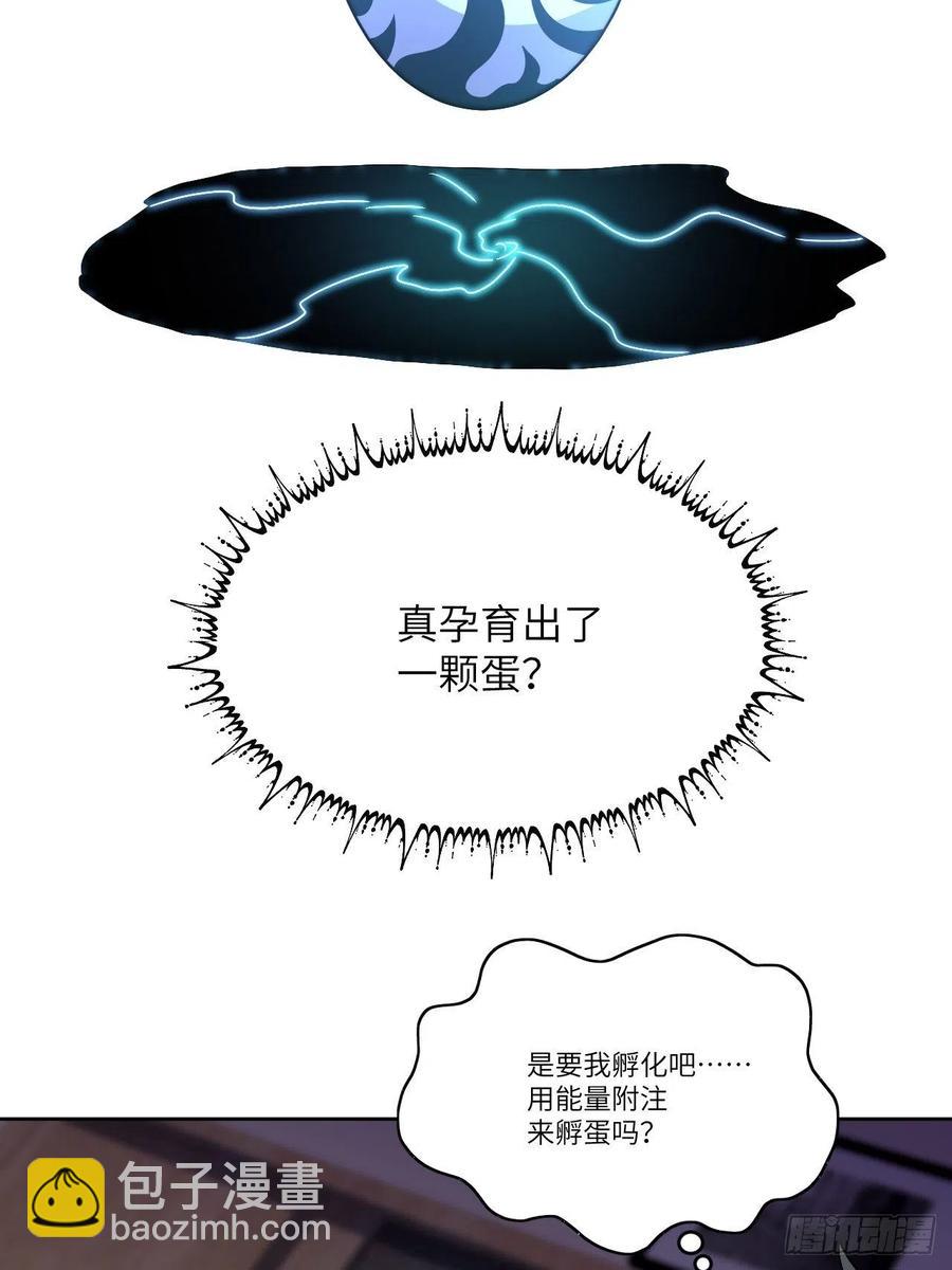 086孕育的变化(1/2)-第89话