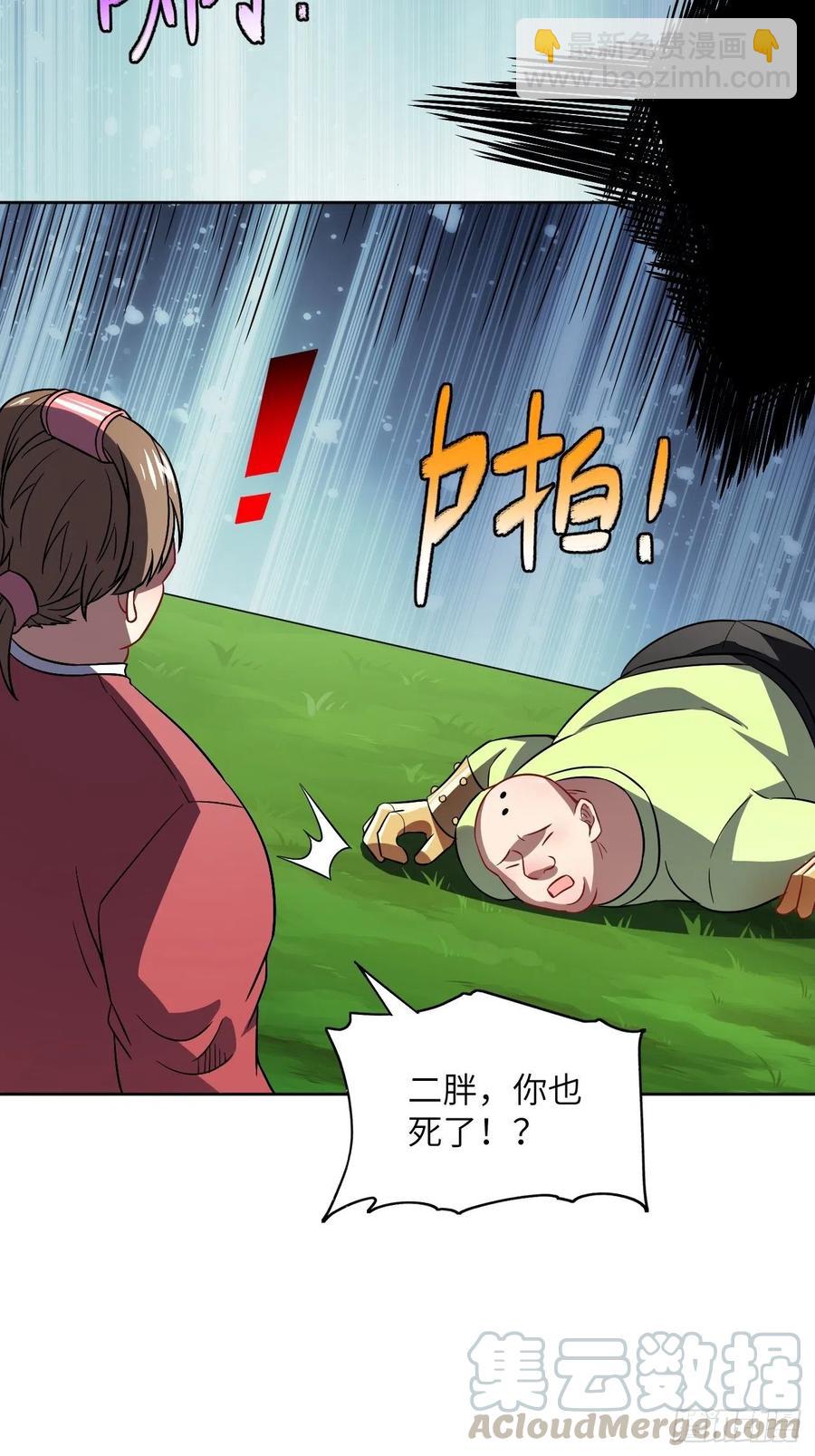 086孕育的变化(1/2)-第89话