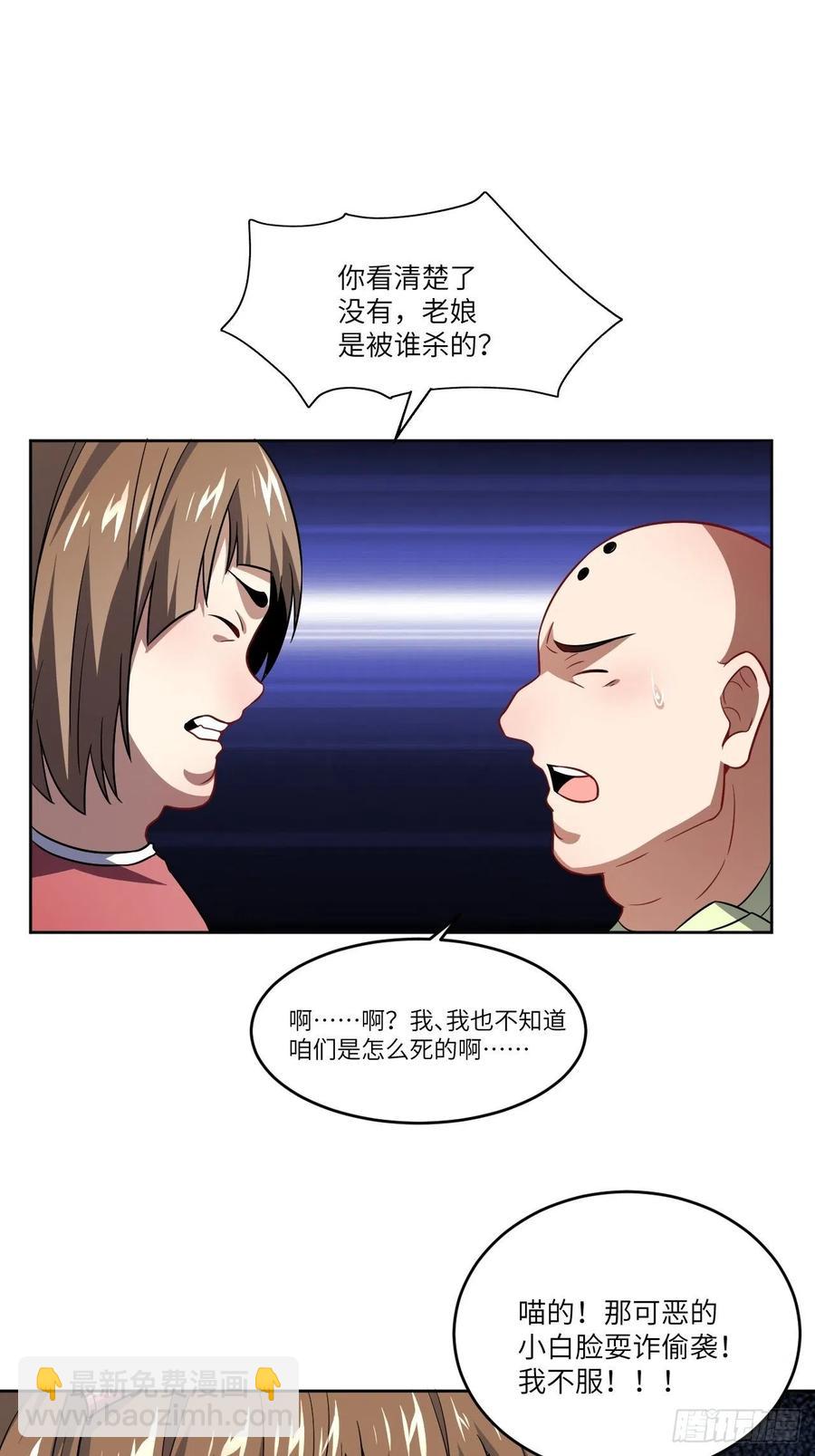 086孕育的变化(1/2)-第89话
