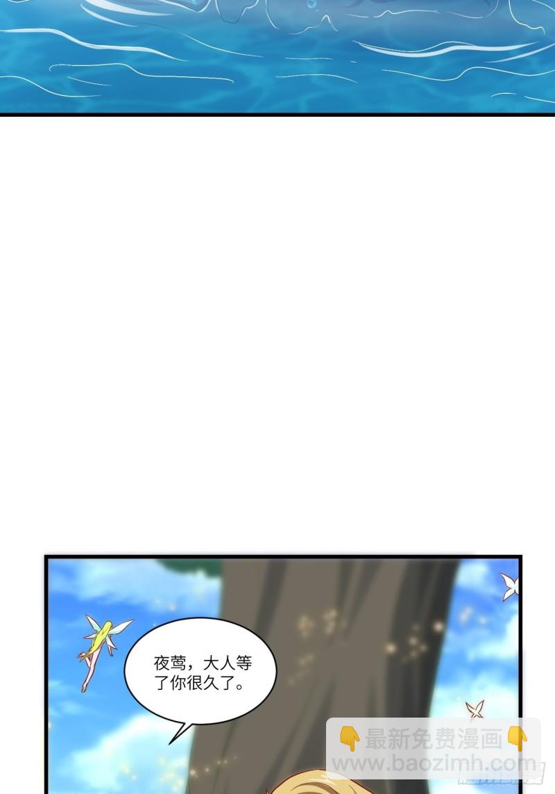 088二十年一轮回(1/2)-第91话