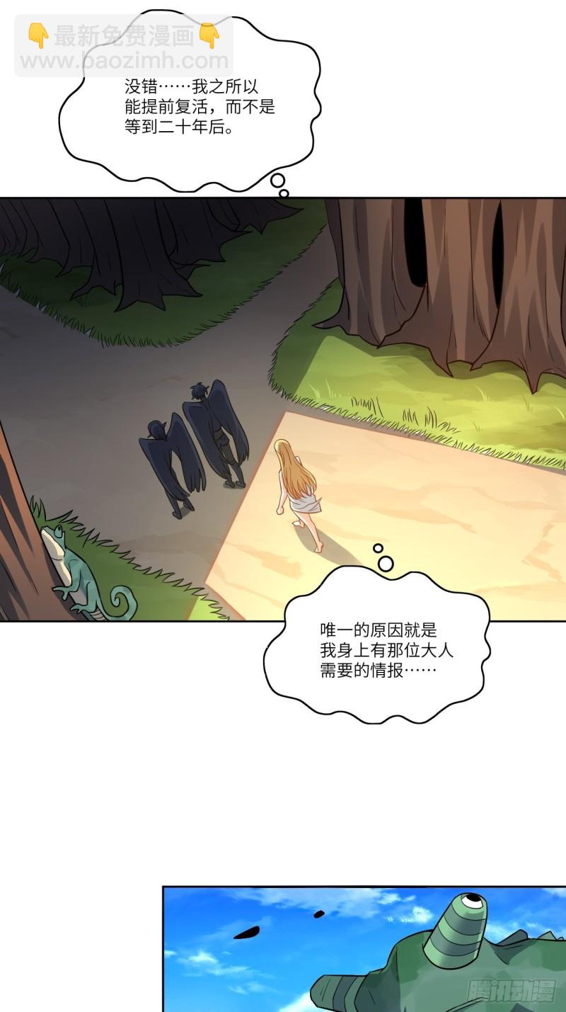 088二十年一轮回(1/2)-第91话