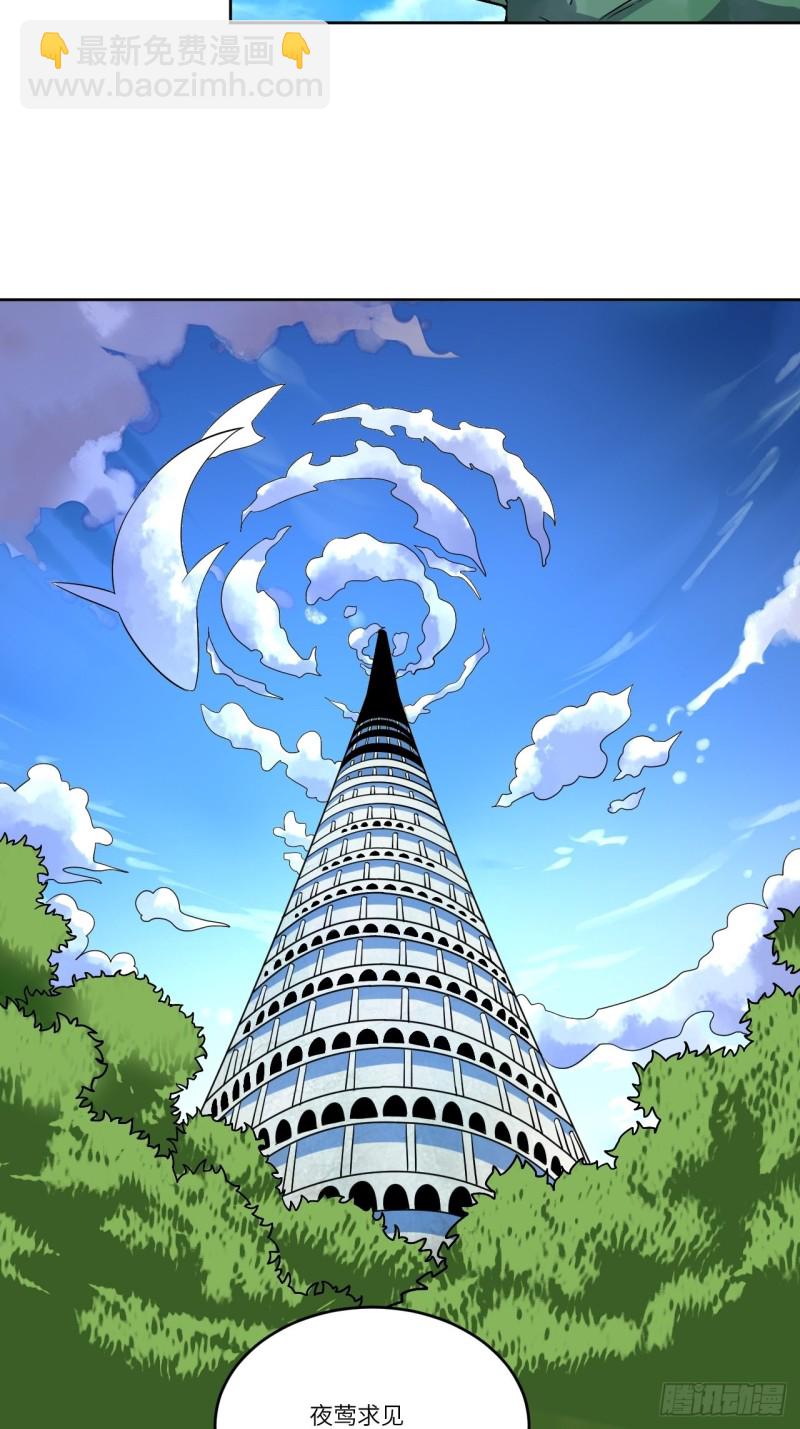 088二十年一轮回(1/2)-第91话