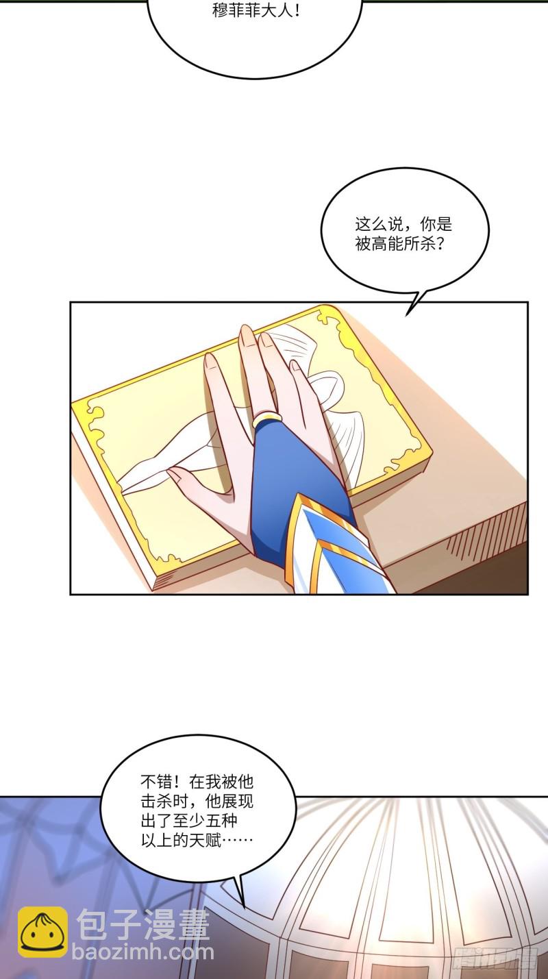 088二十年一轮回(1/2)-第91话