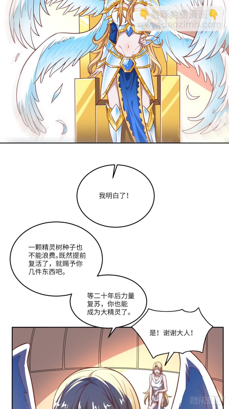 088二十年一轮回(1/2)-第91话