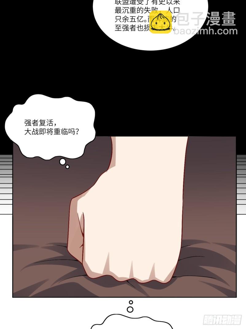 088二十年一轮回(1/2)-第91话