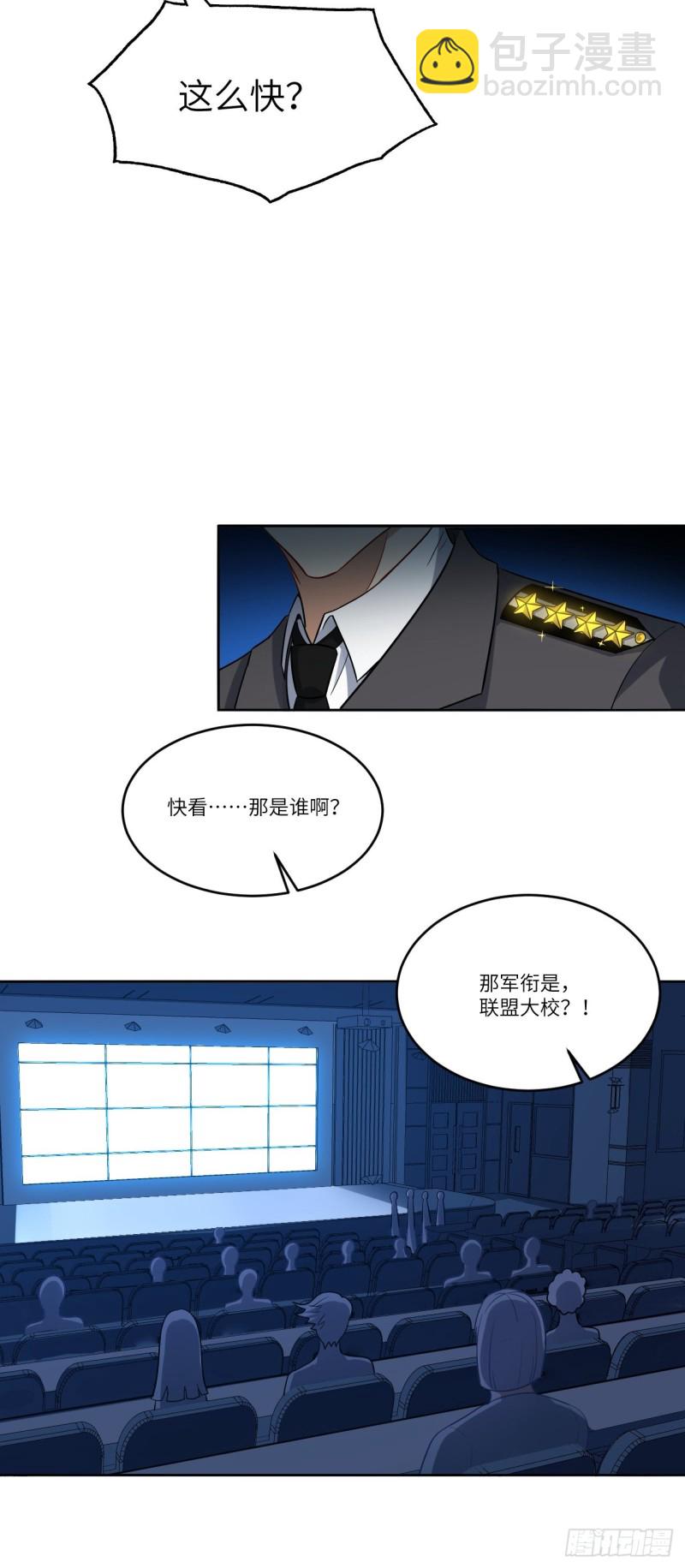 088二十年一轮回(1/2)-第91话
