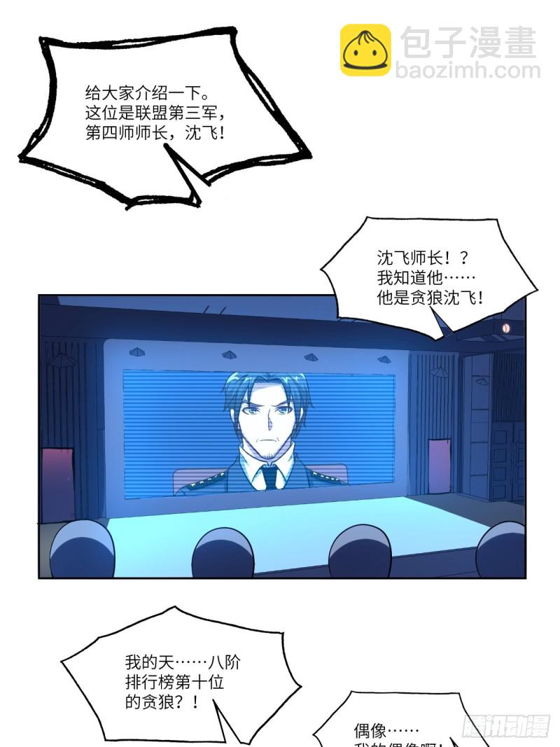 088二十年一轮回(1/2)-第91话