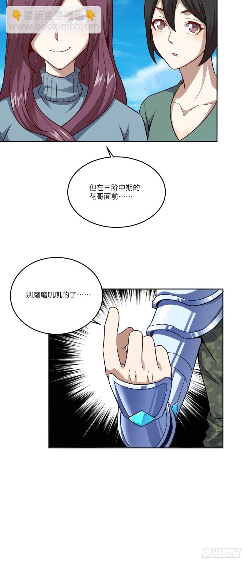 088二十年一轮回(1/2)-第91话