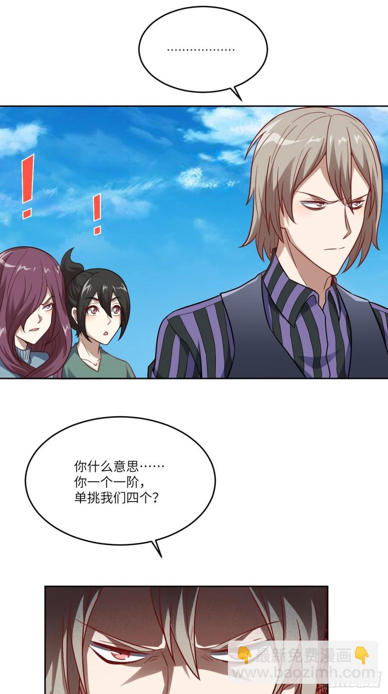 088二十年一轮回(1/2)-第91话