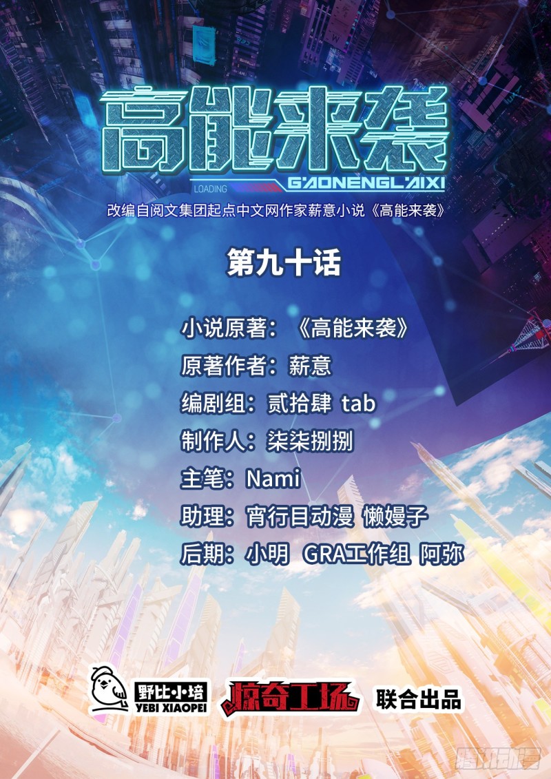 090变革的目的(1/2)-第93话