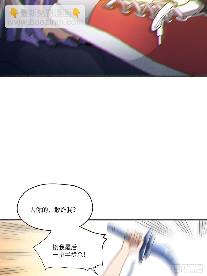 090变革的目的(1/2)-第93话
