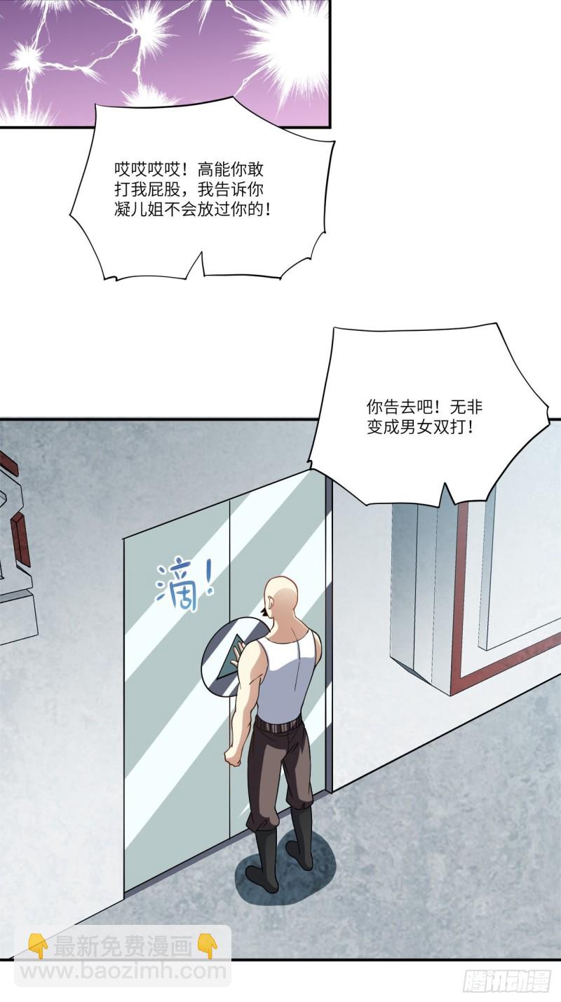 090变革的目的(1/2)-第93话
