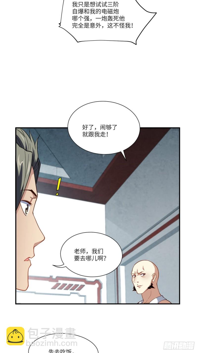 090变革的目的(1/2)-第93话