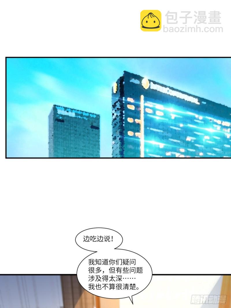 090变革的目的(1/2)-第93话