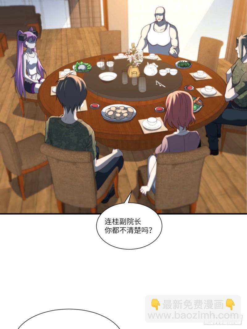 090变革的目的(1/2)-第93话