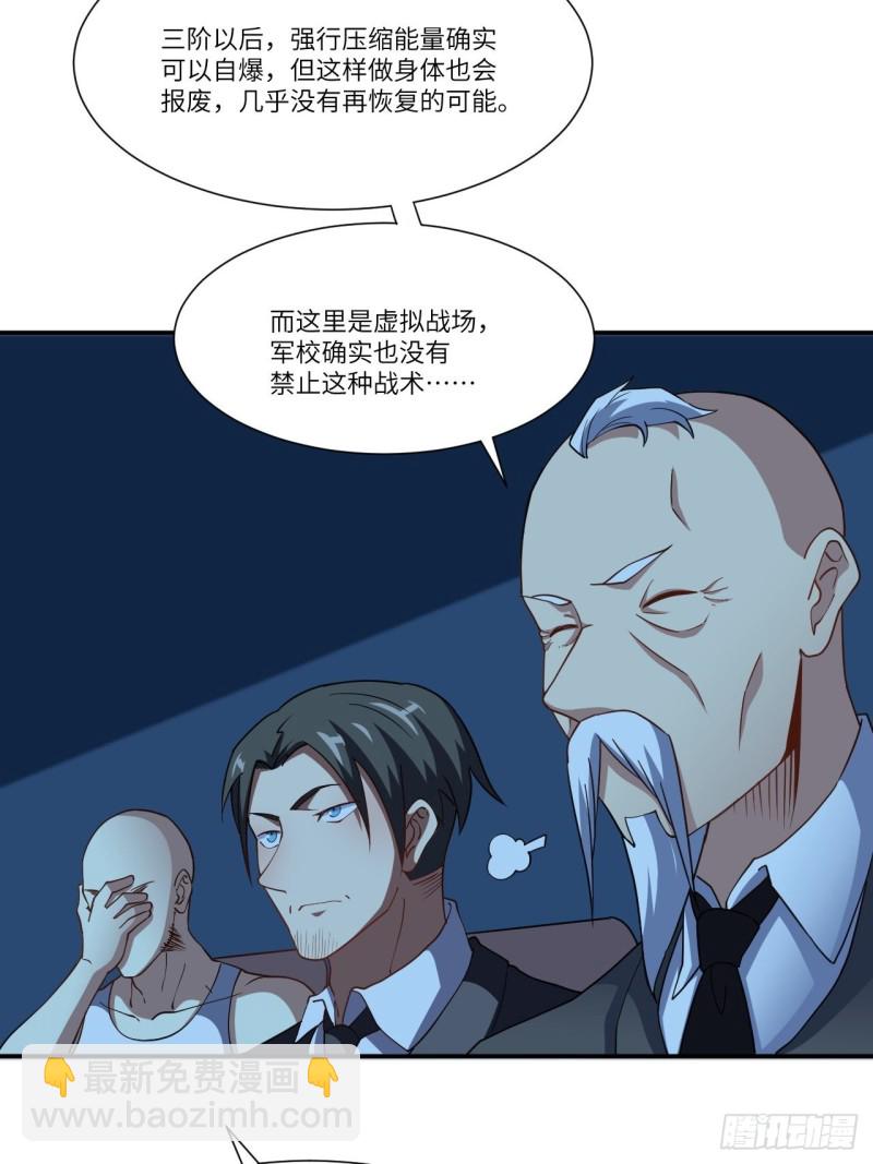 090变革的目的(1/2)-第93话