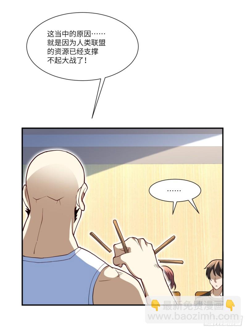 090变革的目的(1/2)-第93话