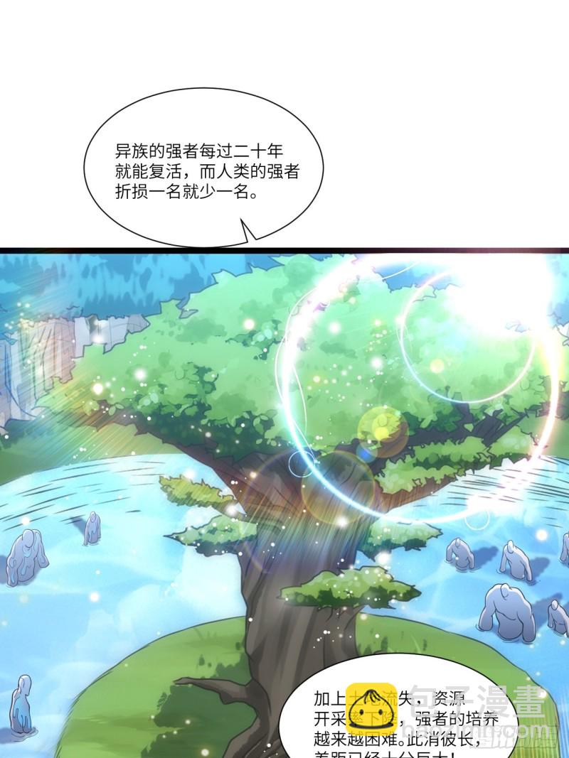 090变革的目的(1/2)-第93话