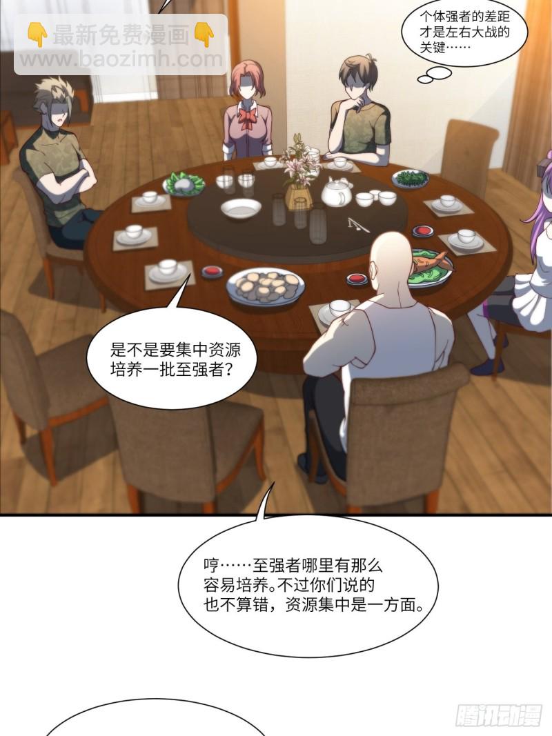 090变革的目的(1/2)-第93话