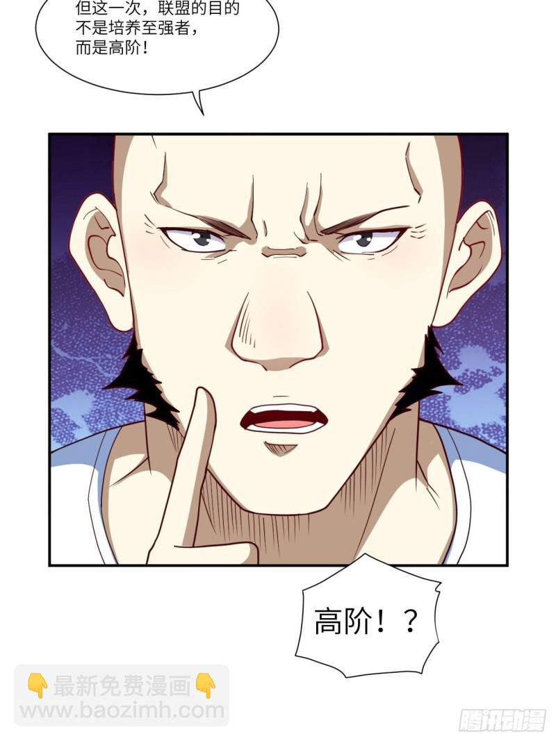 090变革的目的(1/2)-第93话