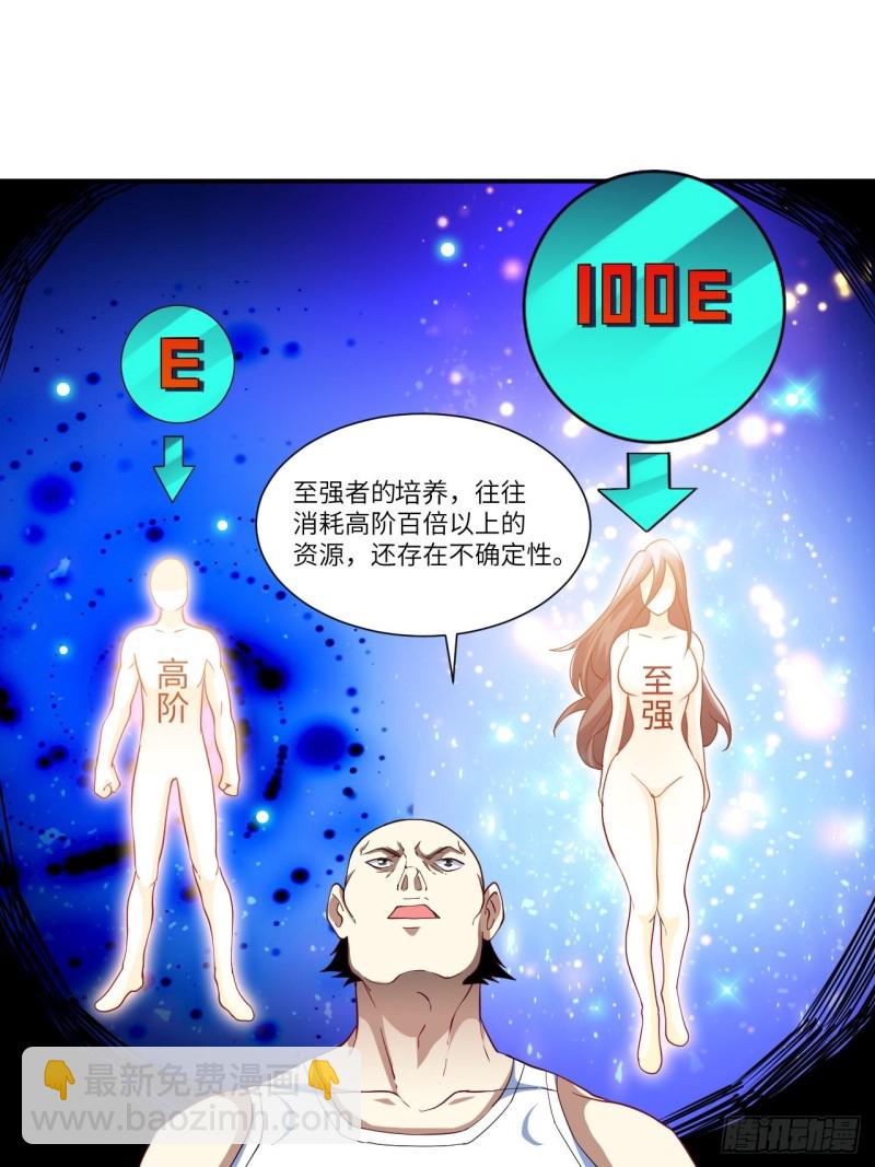 090变革的目的(1/2)-第93话