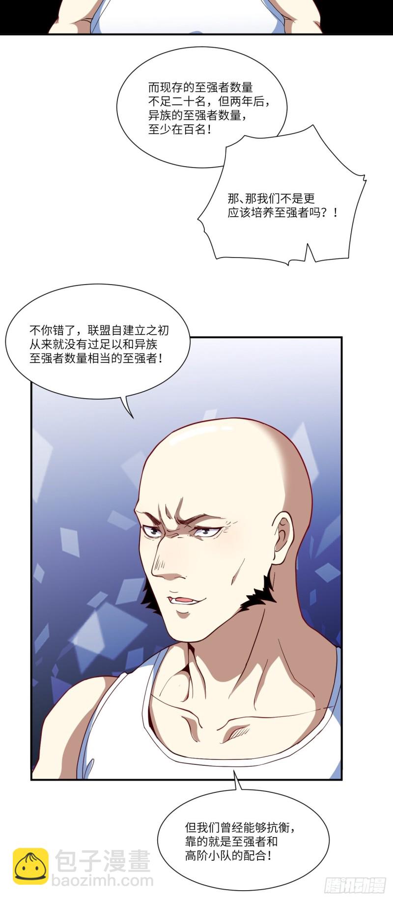 090变革的目的(1/2)-第93话