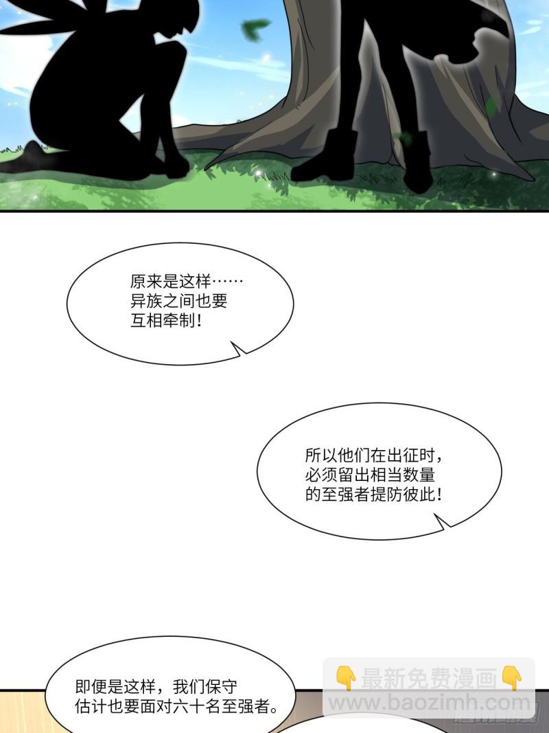 090变革的目的(1/2)-第93话