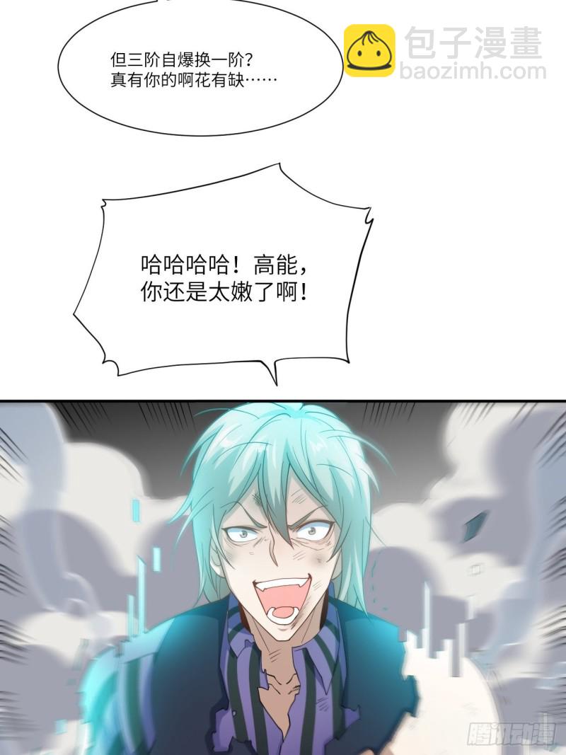 090变革的目的(1/2)-第93话