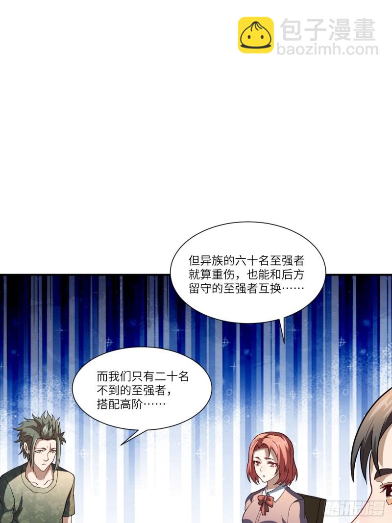 090变革的目的(1/2)-第93话