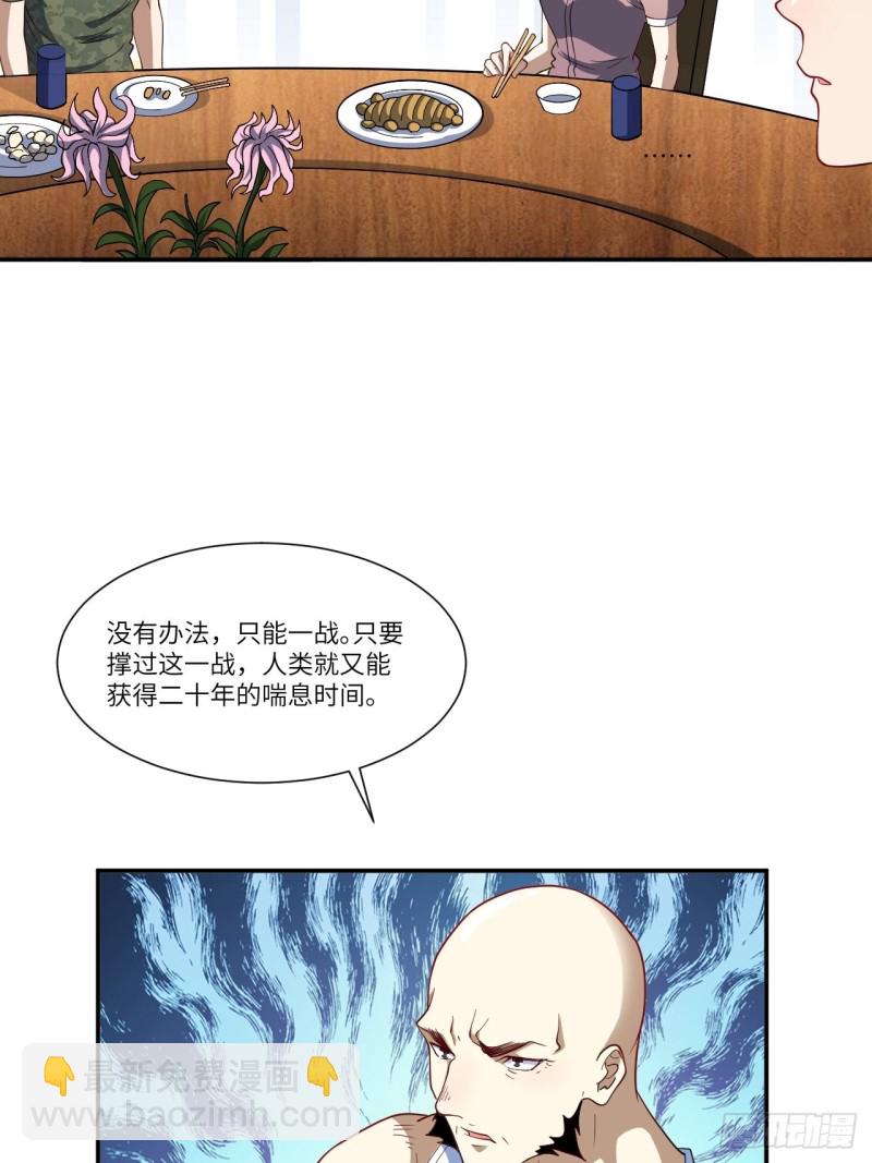090变革的目的(1/2)-第93话
