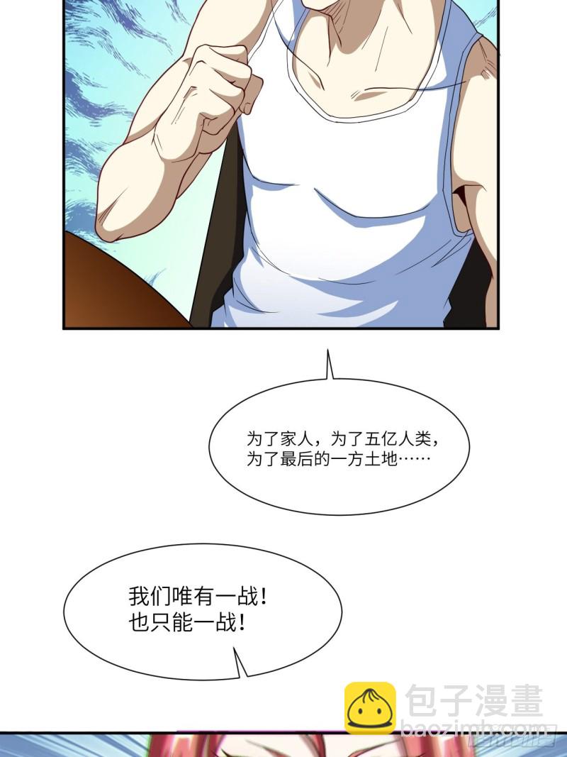 090变革的目的(1/2)-第93话