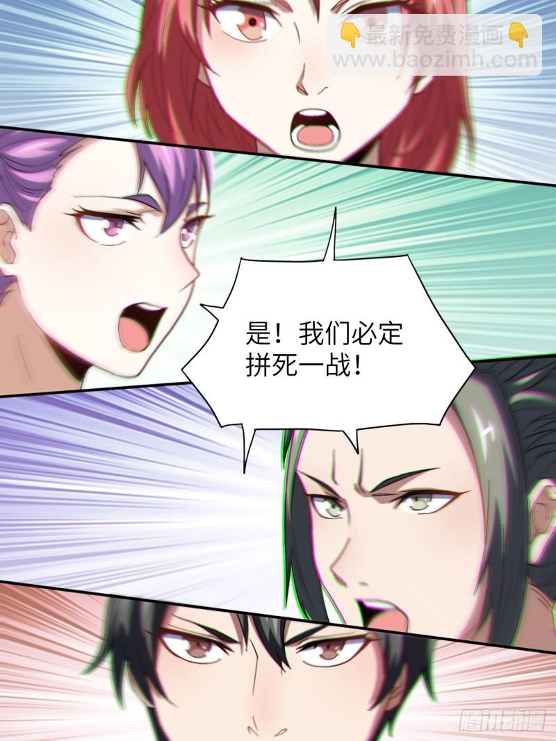 090变革的目的(1/2)-第93话