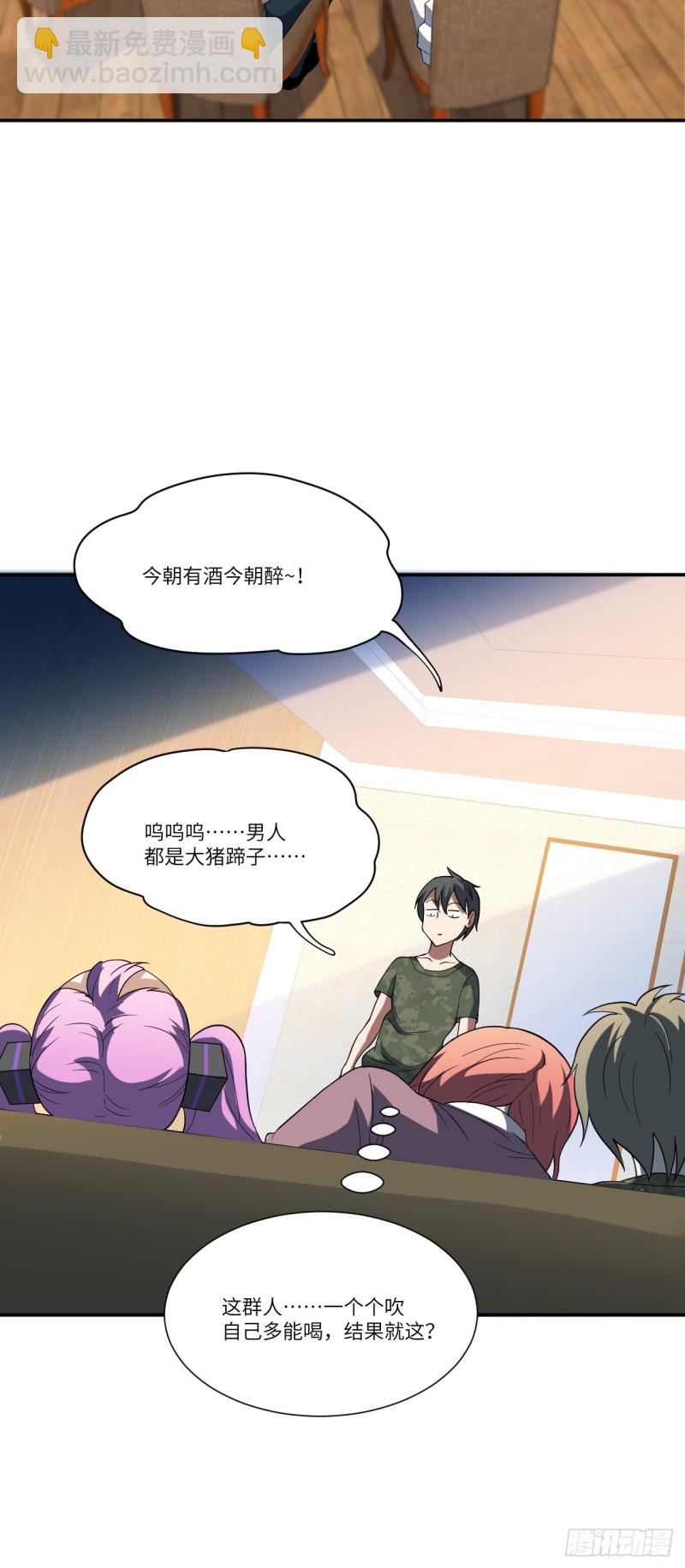090变革的目的(1/2)-第93话
