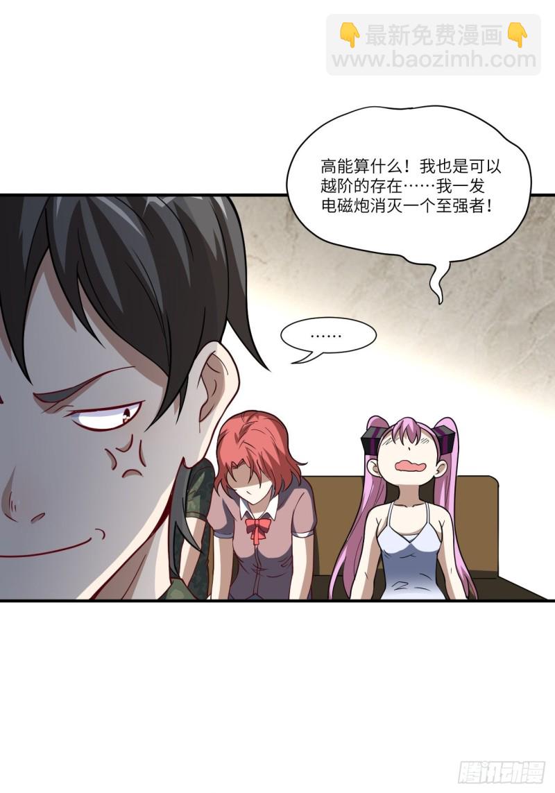 090变革的目的(1/2)-第93话