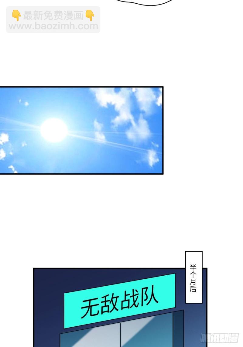 090变革的目的(1/2)-第93话