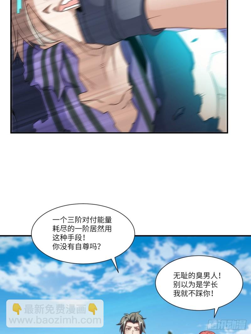 090变革的目的(1/2)-第93话