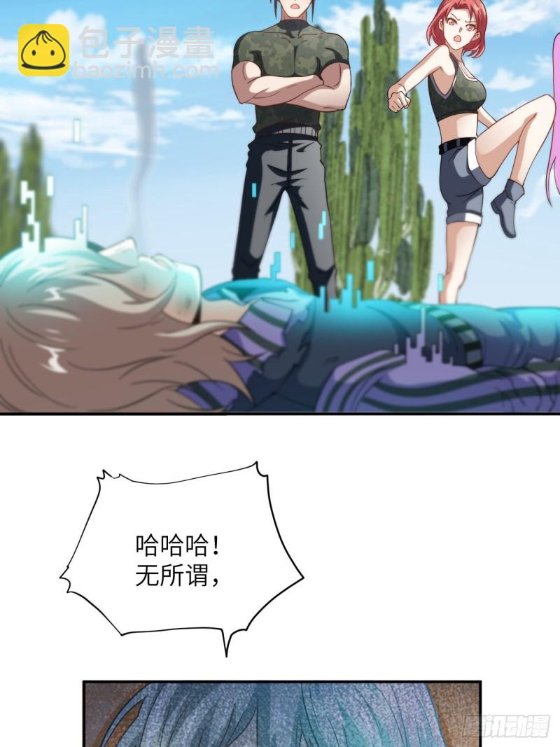 090变革的目的(1/2)-第93话