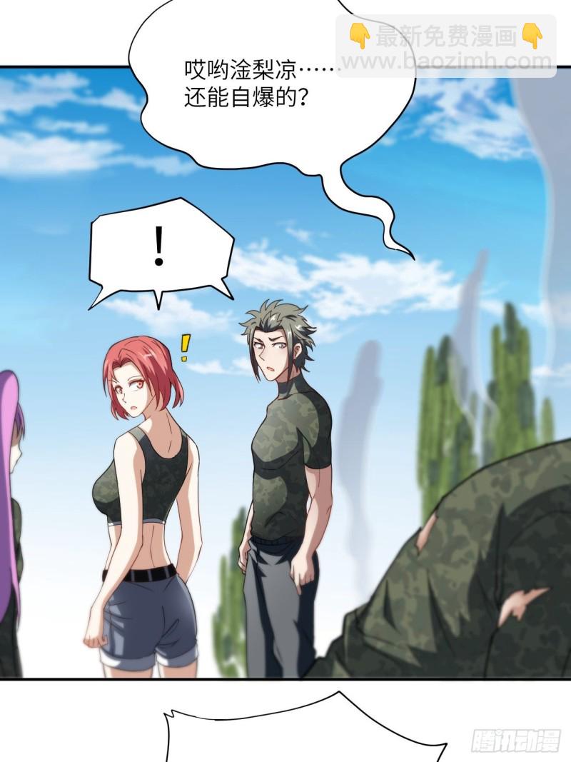 090变革的目的(1/2)-第93话
