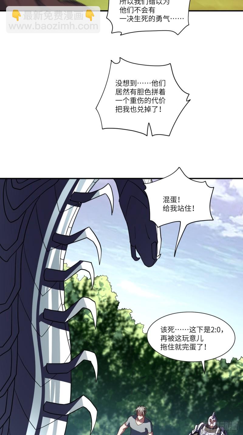 092变革开始(1/2)-第95话
