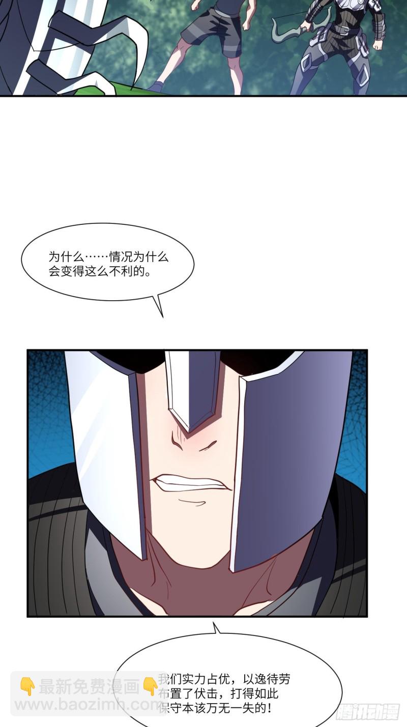092变革开始(1/2)-第95话