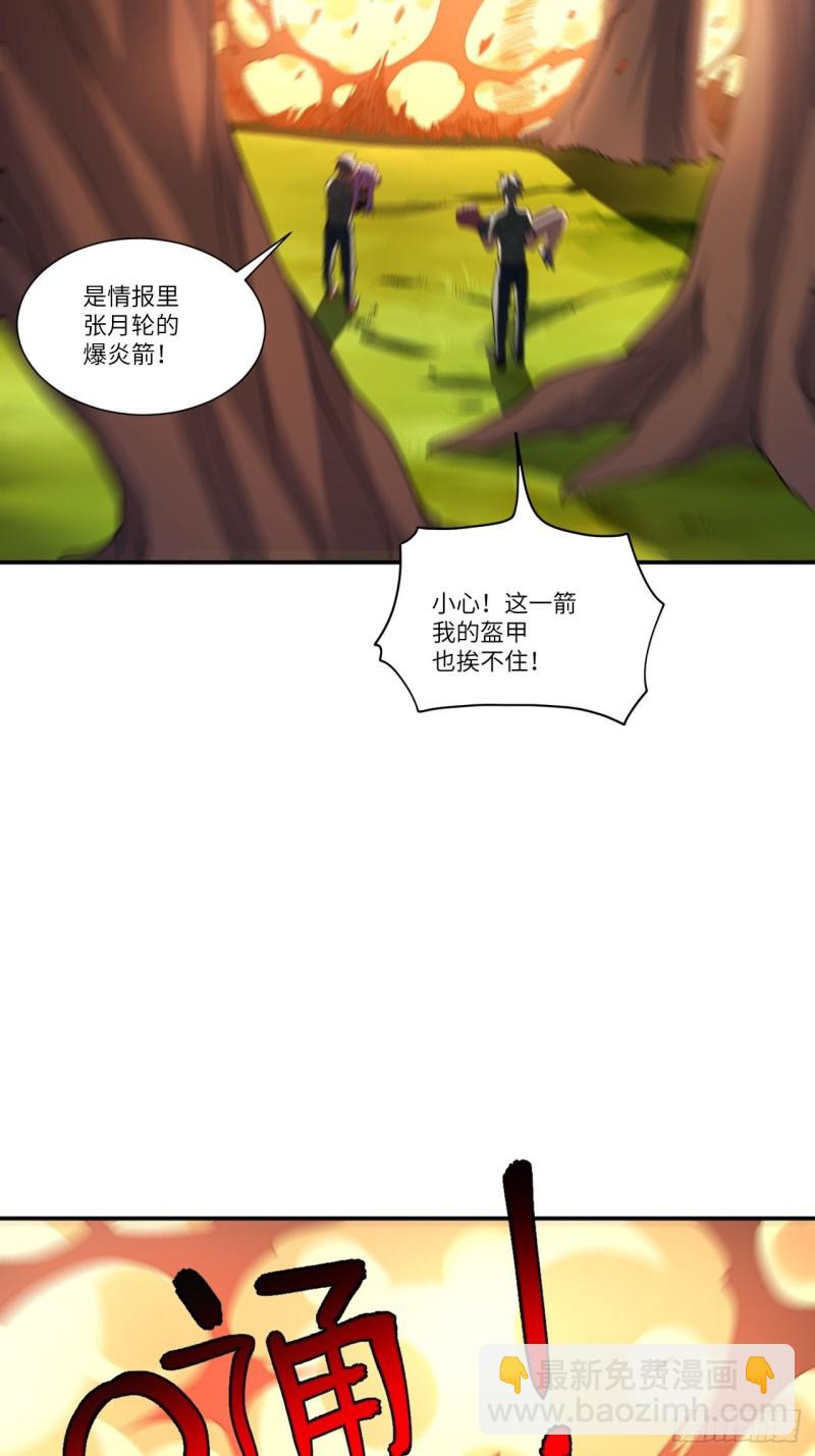 092变革开始(1/2)-第95话