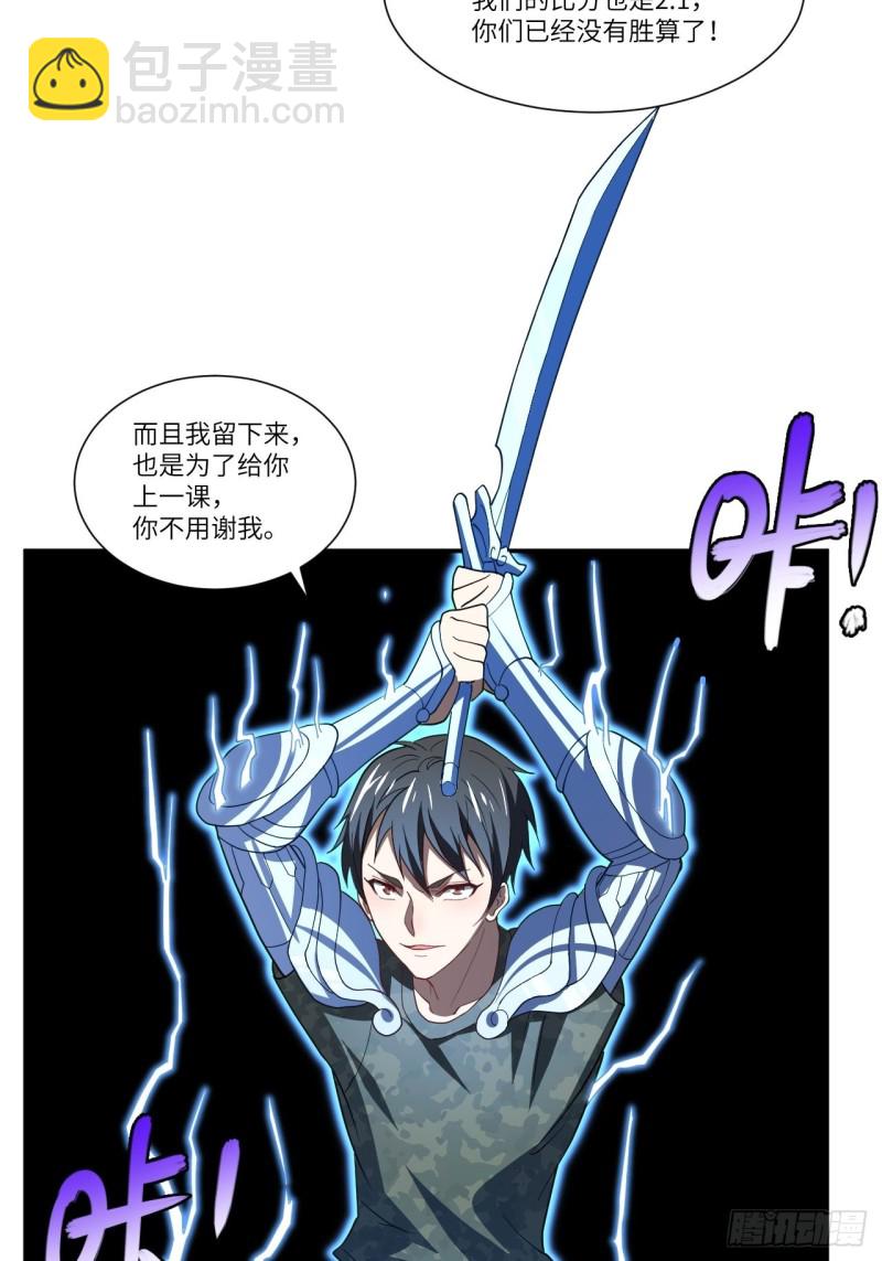 092变革开始(1/2)-第95话