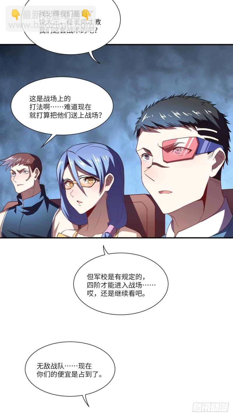 092变革开始(1/2)-第95话