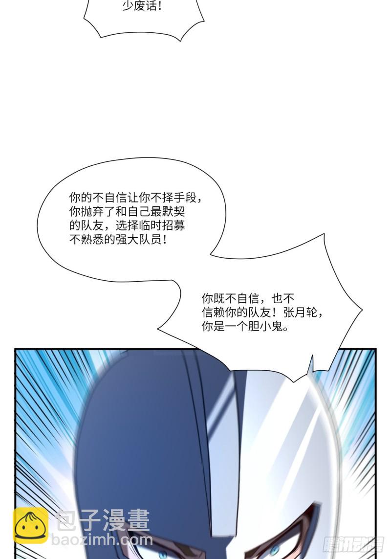 092变革开始(1/2)-第95话